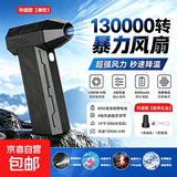 【无刷电机】便携手持小风扇暴力风扇除尘涡轮无刷电机吹雪鼓风机 黑色【升级款】13万转【单吹功能】