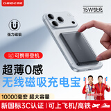 中诺【新国标3C认证】MagSafe磁吸充电宝适用苹果外接电池大容量无线快充超薄小巧可上飞机2026新款 全网爆款【10000毫安 低温快充】金属灰
