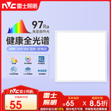 雷士（NVC）LED集成吊顶厨卫嵌入式铝扣板300*300面板灯珍珠白全光谱20w