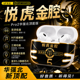 悦虎洛达1571AM/1562ae昇龙华强北蓝牙耳机适用苹果五代顶配版AirPro2新升级半入耳降噪安卓 悦虎顶配五代1571am 原版全功能+全国质保+免费试用