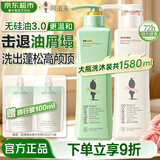 阿道夫无硅油洗发水沐浴露套装 控油去屑清爽蓬松柔顺洗头膏留香男女士 无硅油洗发水800ml+玫瑰精油沐浴露680ml
