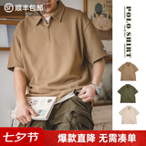 马登工装华夫格polo衫男商务休闲短袖半拉链重磅男士T恤夏季体恤潮牌 浅杏色 【轻奢polo衫/老钱风/衣服男装夏季】 L 【今日下单 顺丰包邮】