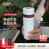 乾唐轩【教师礼物】活瓷金石保温杯不锈钢陶瓷内胆水杯咖啡杯送人礼物 珍珠白 玛瑙红 吉星元素330ml