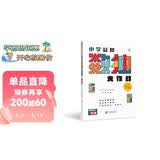 学而思小学益智数独大作战·高级开发思维激荡脑力培养专注力逻辑思维数学思维全脑开发数独书2000题暑期训练专注力训练书数独阶梯训练小学数学思维7-10岁
