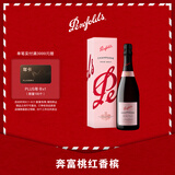 奔富（Penfolds）亭诺桃红香槟起泡酒葡萄酒 750ml单支装  原瓶进口 行货正品