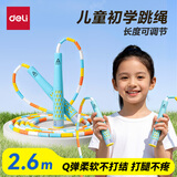 得力（deli）竹节跳绳儿童小学生专用考试6-12岁训练减肥写字款包胶柄跳绳蓝