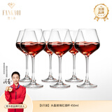 梵卡奇（FANKAQI）七夕礼物法国品牌 红酒杯水晶玻璃杯高脚杯家用葡萄酒醒酒器 6只勃艮第450ml 450ml 6只