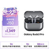 三星 Samsung【政府补贴】Buds3 Pro 自适应主动降噪无线运动蓝牙耳机/AI同传翻译耳机 星际银