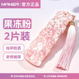 曼尔乐器 古筝指甲收纳板琵琶指甲板缠甲板缠指甲板缠绕卡胶布配件2片装