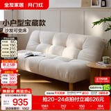 全友（QUANU）家居奶油风仿麻沙发床客厅折叠床小沙发小户型家具沙发床一体两用 【厂家直发】月光白|1.8m沙发床 两种配色+靠背5挡可调+58cm坐深