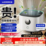 UORRIS德国欧瑞氏空气净化器除甲醛除烟味新房家用桌面办公室小型负离子除异味过敏原鼻炎哮喘花粉神器 清新白 【含耗材丨除醛率99%】 实时检测丨主动捕捉丨效果可视化