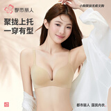 都市丽人软尺码隐形内衣女文胸无钢圈光面无痕薄款透气小胸聚拢胸罩2B25C4