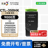 彩格CTL-350HK粉盒适用奔图CP5055DN CP2500DN粉盒 CM7000PDN智享版CP2510DN墨盒CM7115DN打印机硒鼓CM5055dn