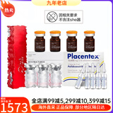 菲洛嘉（Filorga）水光原液 135动能素三文鱼 抗皱针 护肤品套装 情人节生日礼物 套装2【135HA+小棕瓶+三文鱼】