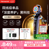 斐驰[补贴立减15%] 二代3x家用水光美容仪魔法棒三面三阶导入亮肤脸部出行旅游补水按摩光子嫩肤仪礼物 3x美容魔法棒【专业版】 30岁内推荐/日常焕肤保养
