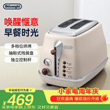 德龙（Delonghi）面包机 复古家用小型吐司机烤面包片 加热解冻三明治早餐多士炉 CTO2003.VBG 奶油白 礼物