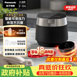 松下（Panasonic）【国家补贴】饭光光PRO电饭煲2-3人IH加热可变压力电饭锅家用智能不粘锅2.8升以旧换新SR-H301X-K