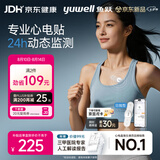 鱼跃（yuwell）心电监测仪穿戴式动态心电记录仪24小时可持续监测心脏次抛型H02