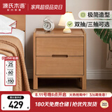 源氏木语实木床头柜卧室床尾收纳现代简约储物柜原木风床边柜0.4m双抽