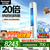 松下变频空调柜机 净悦星客厅3匹一级能效省电 外机双排纯铜管  纳诺怡除菌 国家补贴ZY72F310N