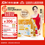 小小伞（Little Umbrella）【开学好营养】有机益生元钙镁锌液体钙婴幼儿儿童补钙30条*2盒