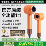 摩兰德【真国家3C认证】七夕情人节礼物无叶高速吹风机家用静音负离子大功率不伤发风筒电吹风机女士专用 2026年新款丨45亿负离子丨17Pro同款配色 恒温护发丨榜单TOP丨超长质保只换不修