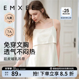 嫚熙（EMXEE）哺乳背心月子服纯棉孕妇喂奶巾防走光春秋孕妇吊带内衣女 【白色-无罩杯】纯棉款 XL