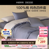 水星家纺四件套床上纯棉100%a类全棉床单被套宿舍单人套件1.2米×2米床蓝
