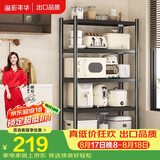 溢彩年华厨房置物架落地多层收纳货架微波炉储物架【70*40*175cm】6142