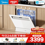 美的（Midea）【灶下V9 Pro白】洗碗机嵌入式家用灶下103L升级一键洗烘蒸汽单消毒七星消杀105℃烘干