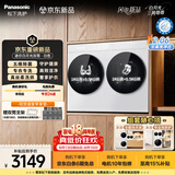 松下（Panasonic）白月光搭搭Mini迷你双筒2KG洗烘一体双桶内衣洗衣机 可搭滚筒组三筒套装XQG20-AD280