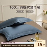 艾薇 A类全棉枕套枕头套宿舍单人枕芯套纯棉枕套一个 菊蓝 48*74cm