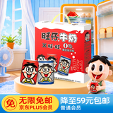 旺旺旺仔牛奶  6罐原味+6罐原味O泡 245ml*12罐 礼盒装 送礼佳品