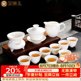 金镶玉功夫茶具套装 家用白瓷陶瓷茶壶茶杯公道杯羊脂玉瓷整套送礼盒装 白瓷映雪茶具