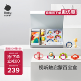 babycare童趣安抚礼盒新生儿见面礼婴儿宝宝玩具满月礼物布书安抚巾-8件套