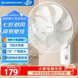 艾美特（AIRMATE）电风扇商用壁扇壁挂式风扇家用摇头转页扇餐厅宿舍食堂工业工程风扇七叶定时墙壁风扇 FW3547T2