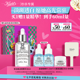 科颜氏（Kiehl's）安白瓶淡斑精华液30ml美白紧致VC护肤品礼盒生日礼物