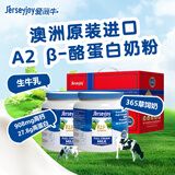 爱薇牛（jersey）澳洲原装进口A2全脂成人奶粉900g*2罐高钙蛋白中秋送礼