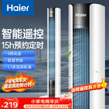 海尔（Haier）塔扇家用电风扇遥控大风量京东自营无叶风扇柔风立式落地扇节能摇头轻音卧室定时母婴电扇FZY1102A