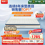喜临门梦蝶pro 乳胶椰棕床垫抗菌防螨独袋弹簧床垫 1.8x2米 软硬适中