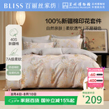 百丽丝水星家纺出品四件套床上纯棉100%全棉四件套被套床单被罩双人床上用品套件1.8m床