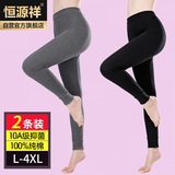 恒源祥秋裤女薄款10A抗菌纯棉中老年妈妈高腰保暖内穿线裤打底裤棉毛裤