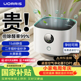 UORRIS德国欧瑞氏空气净化器除甲醛除烟味新房家用桌面办公室小型负离子除异味过敏原鼻炎哮喘花粉神器 清新白 【含耗材丨除醛率99%】 实时检测丨主动捕捉丨效果可视化