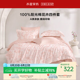 水星家纺四件套床上纯棉100%全棉a类被套2026新品套件1.8米x2米床-床单款-香蝶