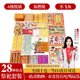皇柒纸钱烧纸套装清明节金元宝祭祀用品扫墓祭奠纸中元节寒衣节祭祖上坟套装A
