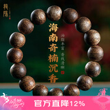 龍隐 正宗沉香手串男士款天然海南莺歌绿奇楠手链女檀木佛珠文玩转运 【九分沉】14mm*16颗
