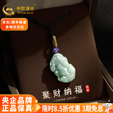 中国黄金（CHINA GOLD）翡翠吊坠平安扣玉吊坠男女款转运珠玉石玉佩教师礼物送爸爸父亲节 翡翠貔貅