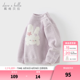 戴维贝拉（DAVE＆BELLA）男童半高领套头衫冬季新款小童半边绒上衣儿童毛衣洋气女宝宝衣服 豆蔻紫【现货】 100 cm（建议身高90-100cm）