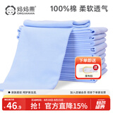 妈妈果婴儿尿布纯棉可水洗新生儿尿芥子尿片透气全棉布料宝宝尿戒子介子 蓝色 10条装 （46x50cm） 纯棉a类
