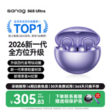 SANAG塞那S6S Ultra蓝牙耳机耳夹式气骨传导概念开放式不入耳运动跑步挂耳式超长续航无线AI耳机